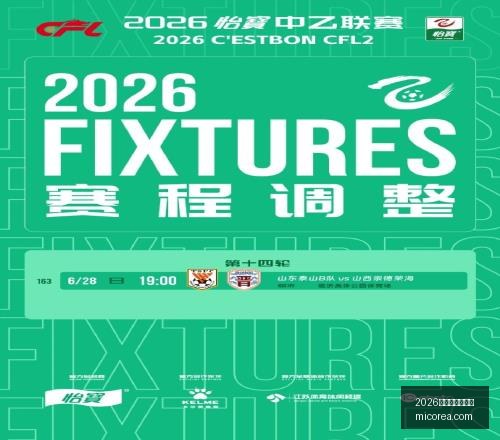 湖人战局紧,张曝,哈里斯将洽,2026世界杯投注买球,世界杯投注,买球技巧,足球博彩,世界杯赛程,线上投注,体育博彩