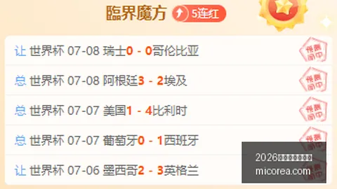 2026世界杯投注买球买球技巧风向突变争议升温